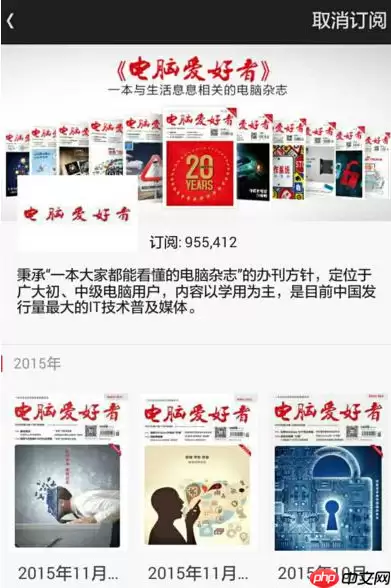 在viva畅读里怎么将杂志下载下来？将杂志下载下来的方法说明