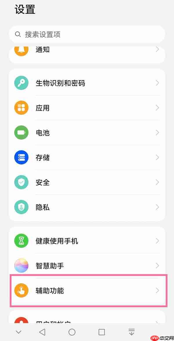 华为手机长屏聊天记录怎么截