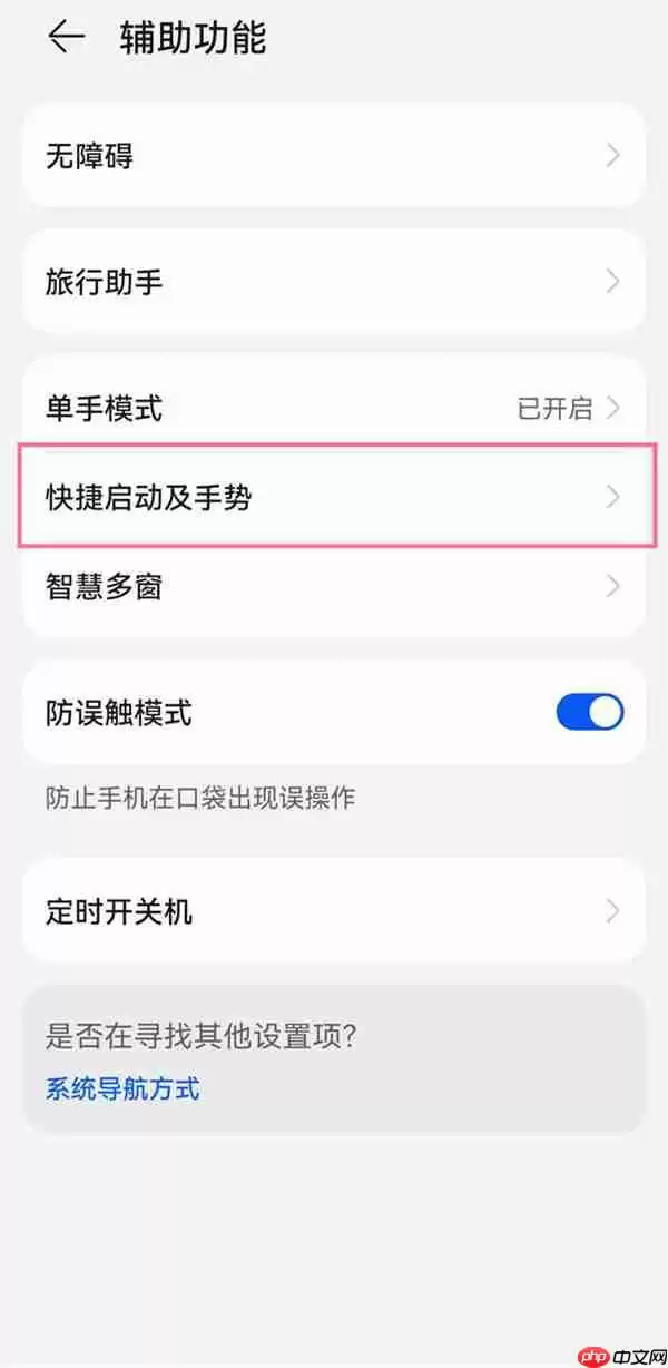 华为手机长屏聊天记录怎么截