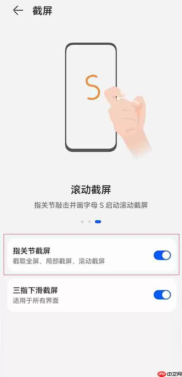 华为手机长屏聊天记录怎么截