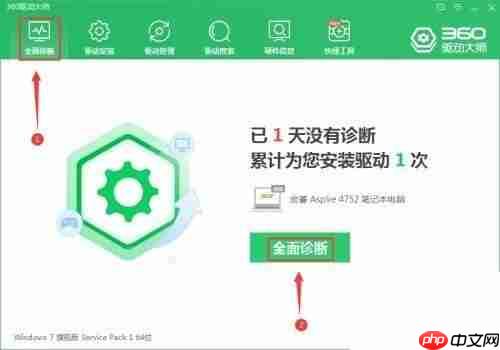 360驱动大师怎么检查系统硬盘是否优化？360驱动大师检查系统硬盘是否优化方法