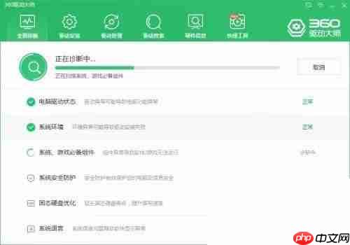 360驱动大师怎么检查系统硬盘是否优化？360驱动大师检查系统硬盘是否优化方法