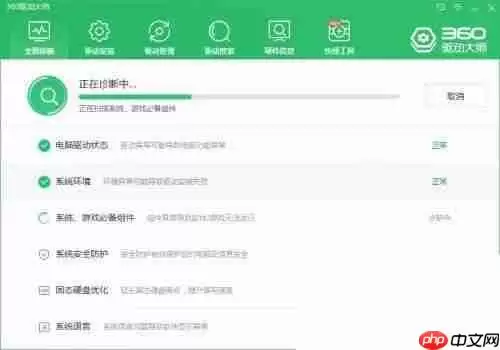 360驱动大师怎么检查系统硬盘是否优化？360驱动大师检查系统硬盘是否优化方法