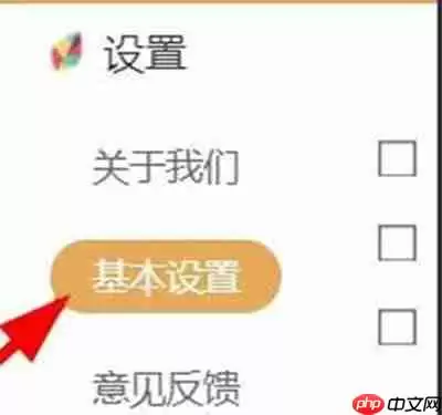 飞火壁纸怎么设置静态壁纸