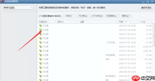Foxmail怎么执行远程管理 执行远程管理方法简介
