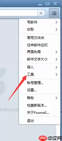 Foxmail怎么执行远程管理 执行远程管理方法简介