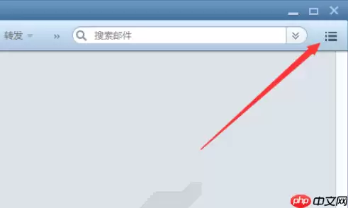 Foxmail怎么执行远程管理 执行远程管理方法简介