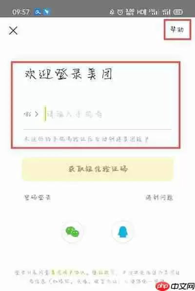 摩拜单车押金怎么退