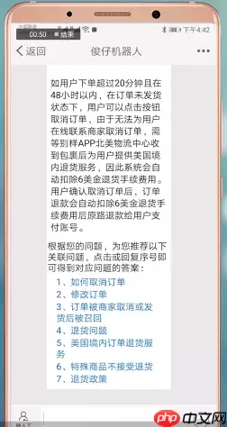 在别样里怎么进行退款？退款的操作流程分享