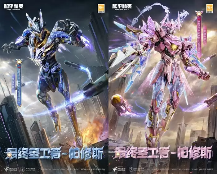 2-1.webp 机甲变身,横扫战场!《和平精英》“最终圣卫者”全套机甲变身神装震撼上线!