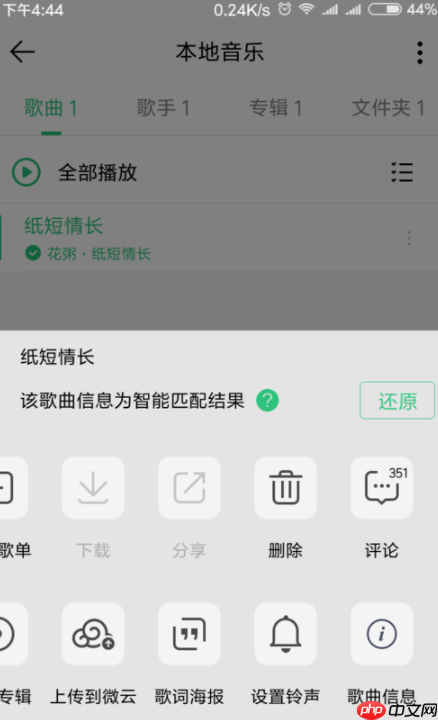 qq音乐怎么剪切音乐_qq音乐剪切音乐步骤介绍