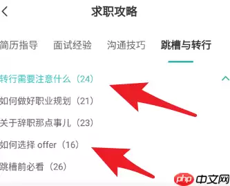 Boss直聘的求职攻略?Boss直聘求职攻略的详情介绍