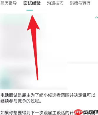 Boss直聘的求职攻略?Boss直聘求职攻略的详情介绍