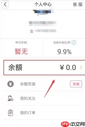 在咸蛋家里怎么进行提现?咸蛋家提现步骤一览