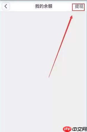 在咸蛋家里怎么进行提现?咸蛋家提现步骤一览