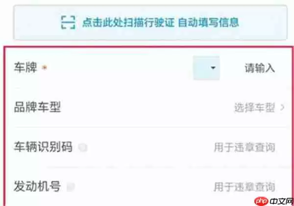 哈啰出行车主怎么绑定车辆信息
