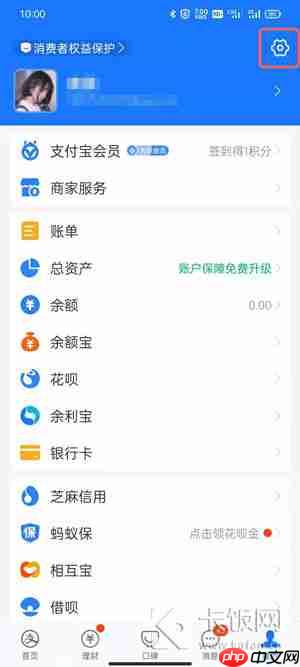 抖音极速版怎么解绑支付宝账号