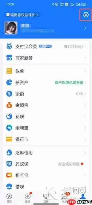 抖音极速版怎么解绑支付宝账号