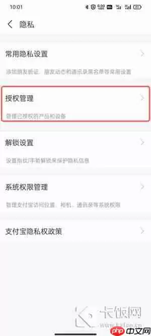 抖音极速版怎么解绑支付宝账号
