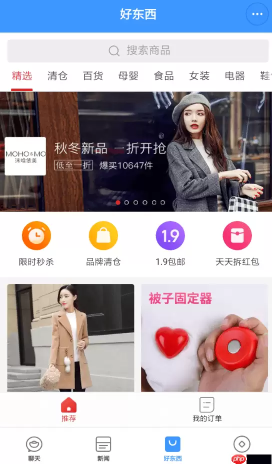 如何使用聊天宝APP购物?使用聊天宝APP购物的方法说明