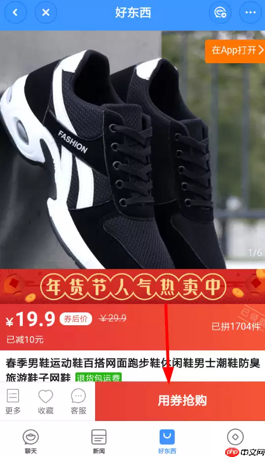 如何使用聊天宝APP购物?使用聊天宝APP购物的方法说明