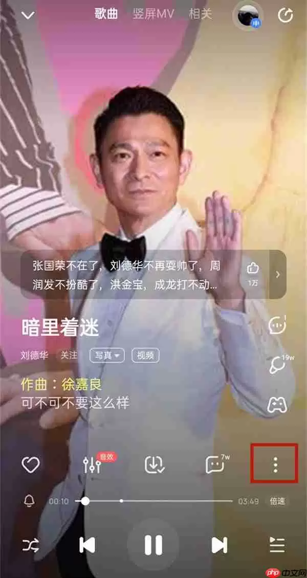 酷狗音乐投屏电视歌词怎么设置