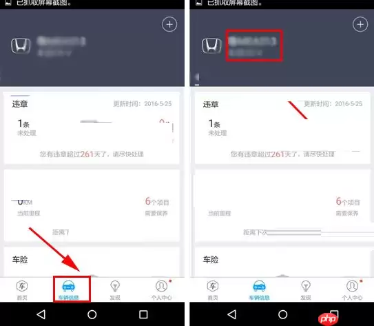 将车辆信息删掉的方法讲解在车生活里怎么将车辆信息删掉？