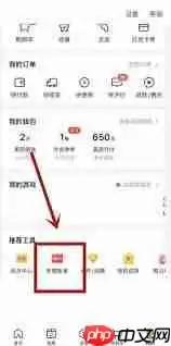 美团年度账单在哪查