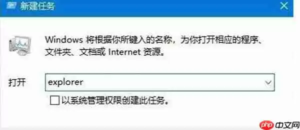 win11桌面图标没有解决方法