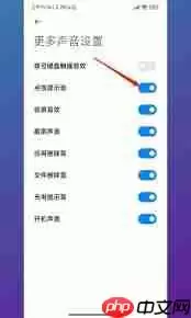 红米k40如何关闭键盘打字声音