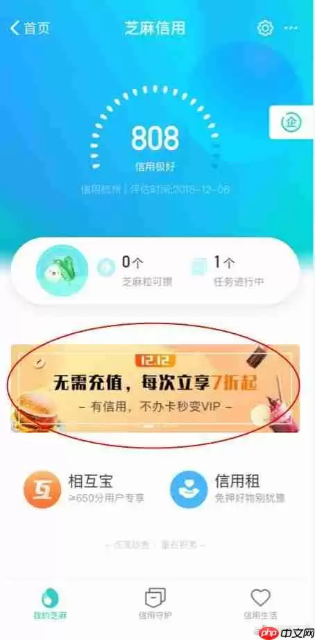 在支付宝里怎么使用免预存服务?免预存服务使用步骤一览