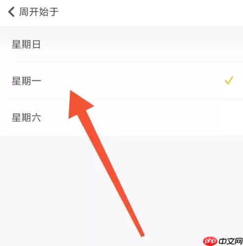 随手记怎么修改统计时间 随手记设置统计时间方法介绍