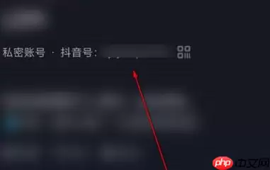 抖音怎么快速复制抖音号ID？抖音快速复制抖音号ID的方法