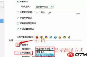 金山词霸怎么设置随时翻译？金山词霸设置随时翻译方法详解