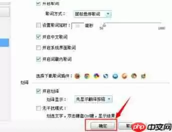 金山词霸怎么设置随时翻译？金山词霸设置随时翻译方法详解