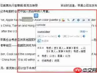 金山词霸怎么设置随时翻译?金山词霸设置随时翻译方法详解