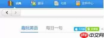 金山词霸怎么设置随时翻译？金山词霸设置随时翻译方法详解