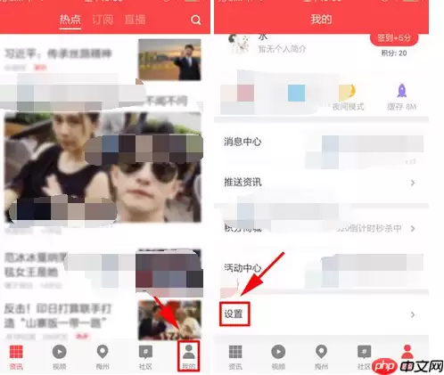 扎客app怎么设置双击关闭文章？双击关闭文章设置技巧说明