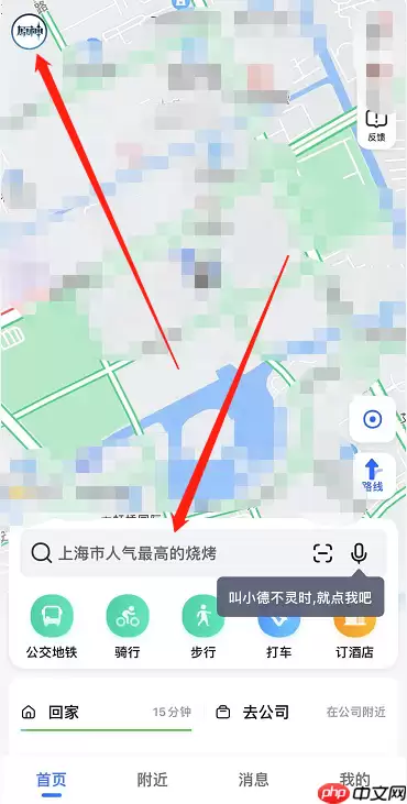 高德地图原神可莉语音包怎么获得
