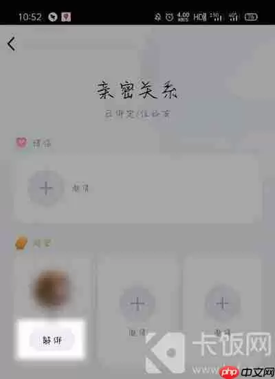 QQ闺蜜关系怎么取消