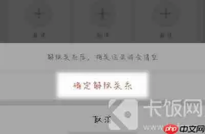 QQ闺蜜关系怎么取消