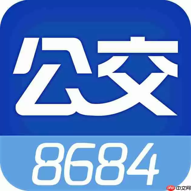 在8684公交里怎么将线路收藏起来？线路收藏方法说明