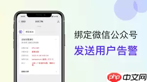 万物在线如何绑定两个设备