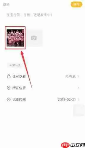 在亲宝宝里怎么编辑照片？亲宝宝编辑照片的流程一览