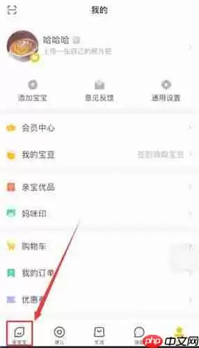在亲宝宝里怎么编辑照片？亲宝宝编辑照片的流程一览