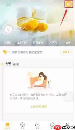 在亲宝宝里怎么编辑照片？亲宝宝编辑照片的流程一览