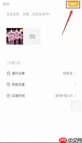 在亲宝宝里怎么编辑照片？亲宝宝编辑照片的流程一览