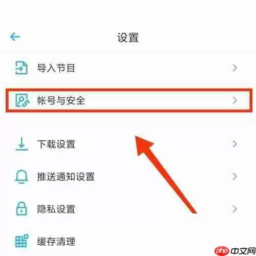 小宇宙怎么解绑微信?小宇宙解绑微信教程