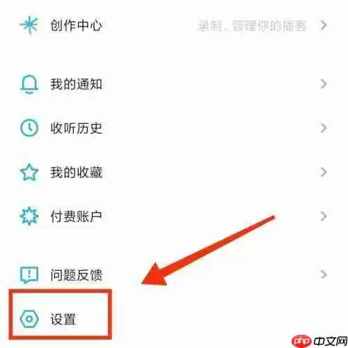 小宇宙怎么解绑微信?小宇宙解绑微信教程