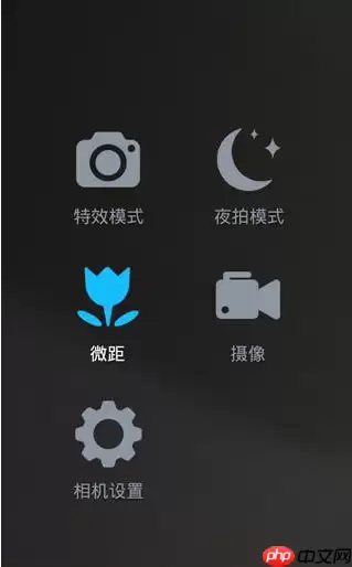 在魅拍相机里怎么使用微距模式？使用微距模式的方法讲解